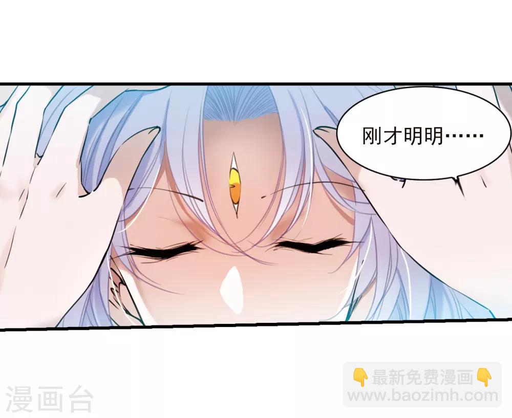 🍱三眼哮天录 第354话 须臾冬至1 第22页
