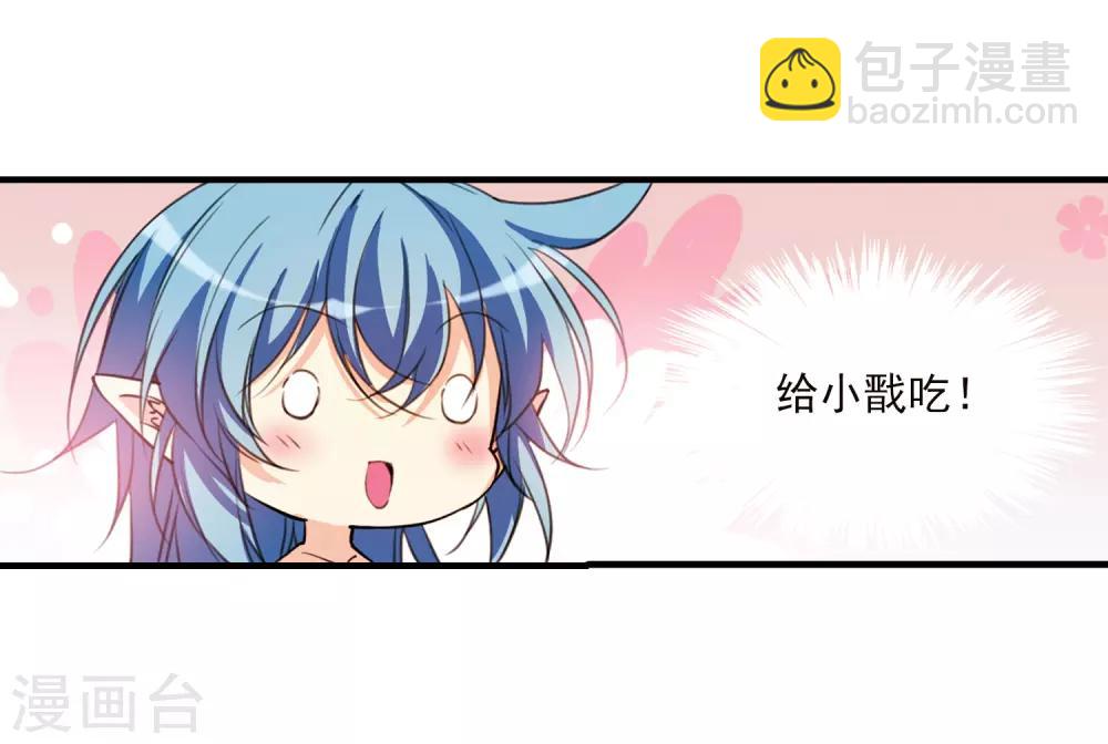 🍱三眼哮天录 第354话 须臾冬至1 第3页
