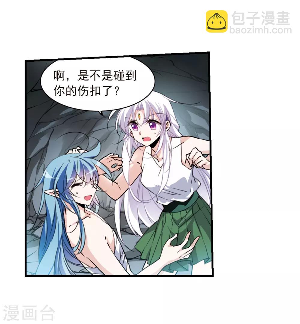 🍱三眼哮天录 第354话 须臾冬至1 第30页