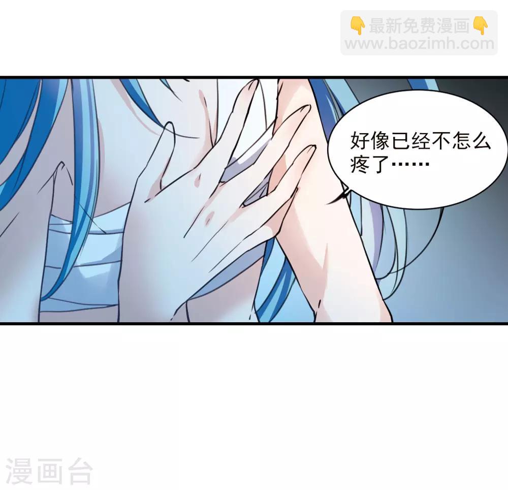 🍱三眼哮天录 第354话 须臾冬至1 第32页
