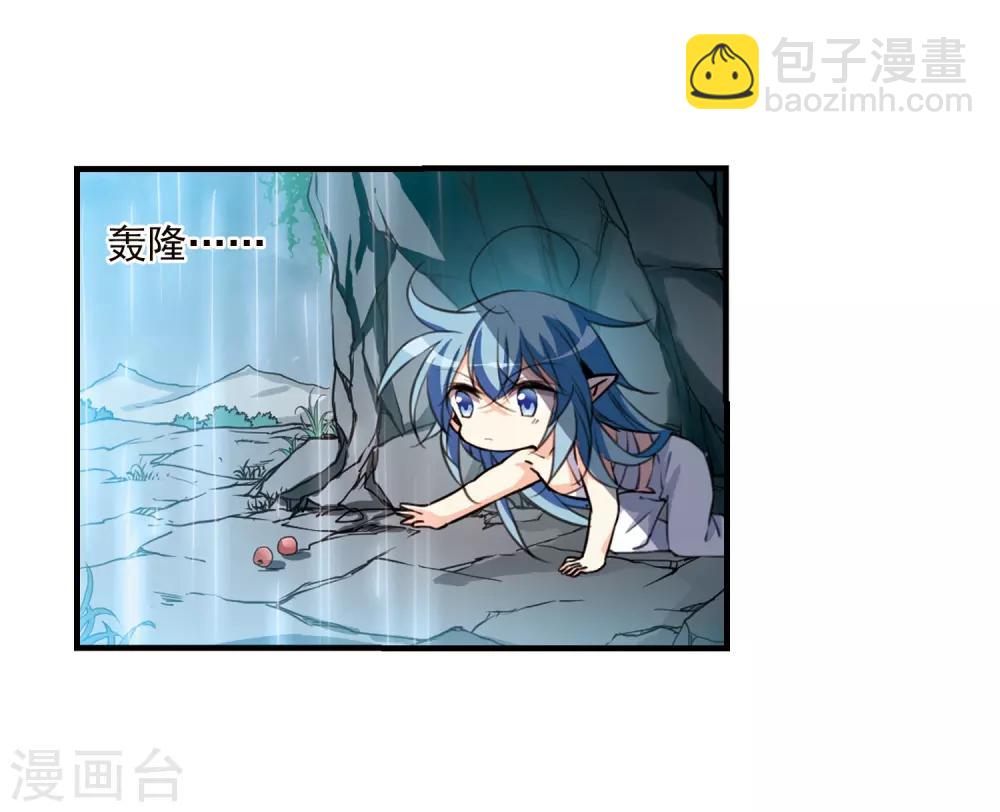 🍱三眼哮天录 第354话 须臾冬至1 第4页