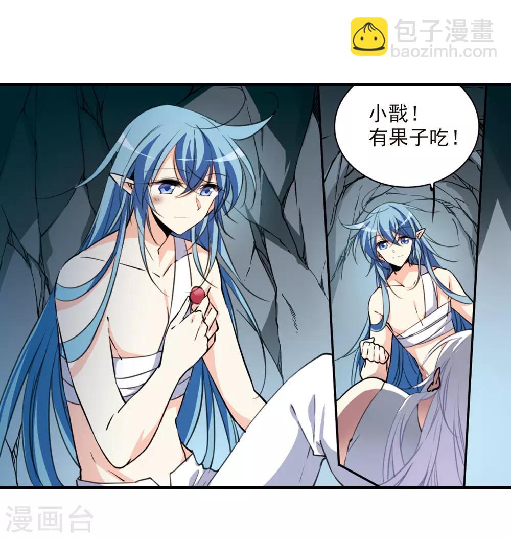 🍱三眼哮天录 第354话 须臾冬至1 第7页