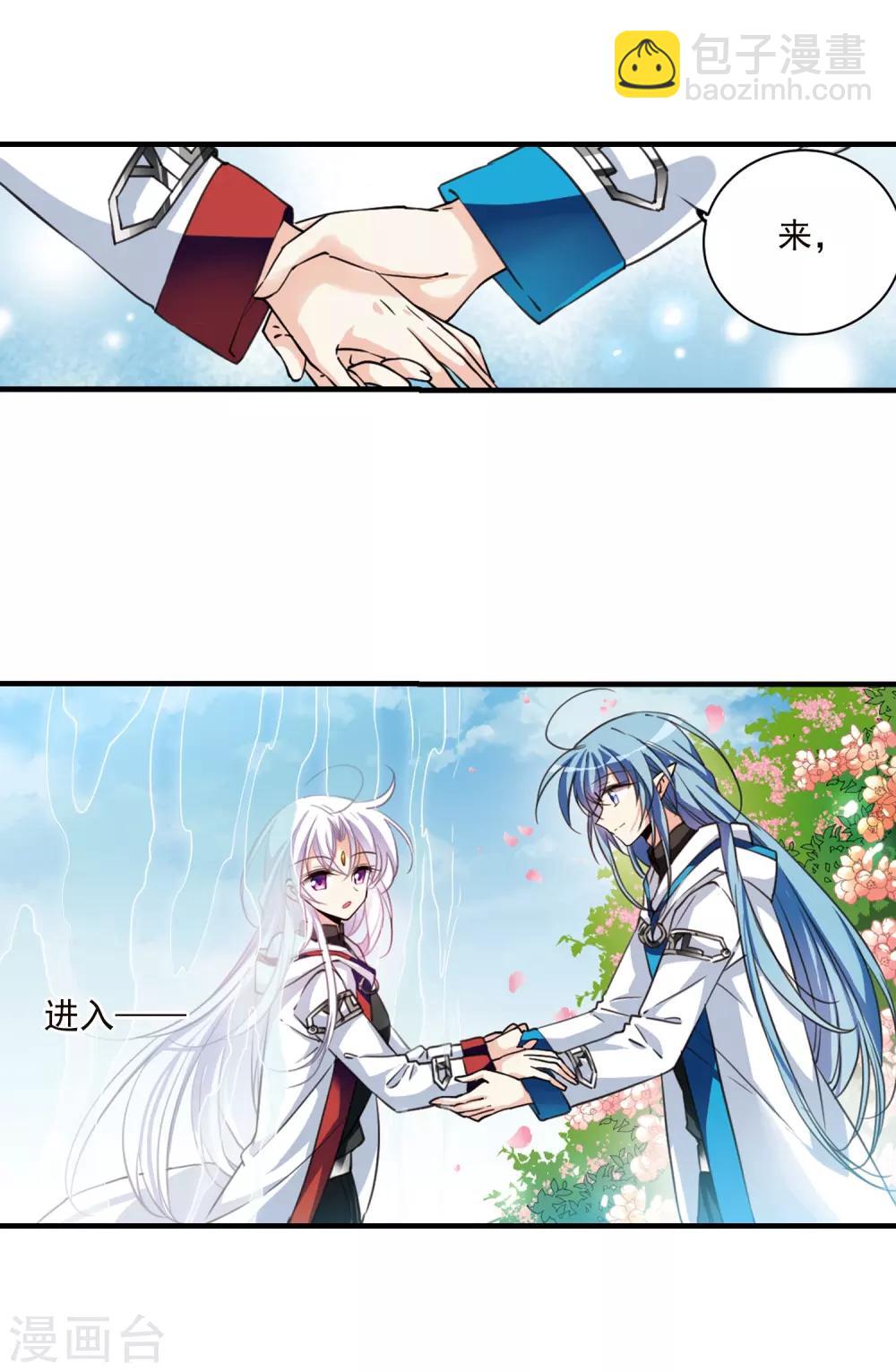 🍱三眼哮天录 第356话 再入蓬莱1 第12页