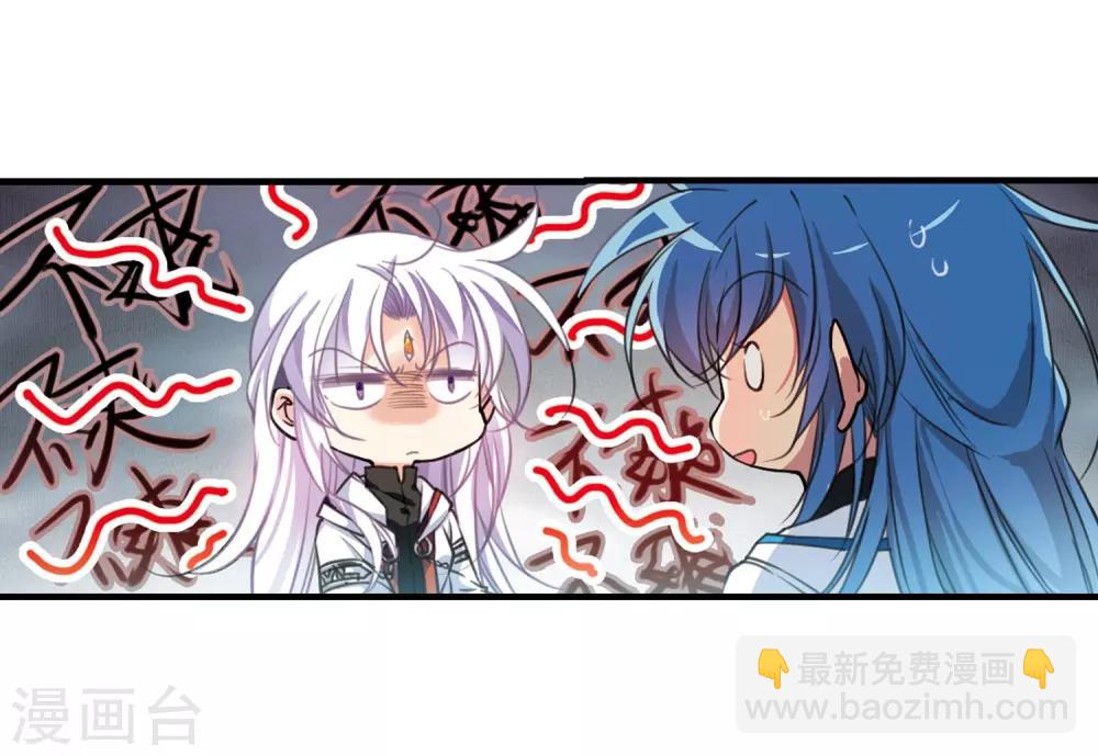 🍱三眼哮天录 第356话 再入蓬莱1 第14页