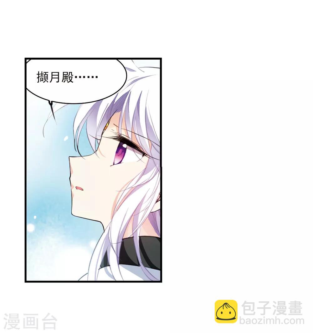 🍱三眼哮天录 第356话 再入蓬莱1 第16页