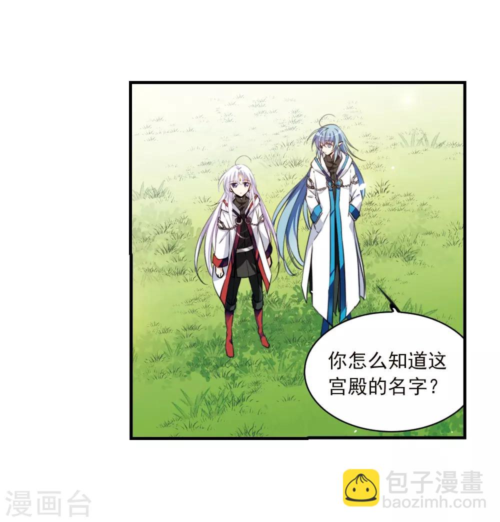 🍱三眼哮天录 第356话 再入蓬莱1 第17页