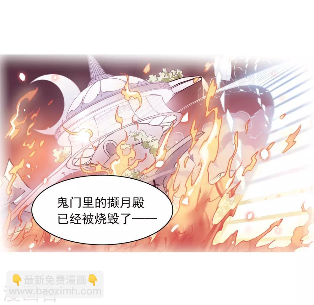 🍱三眼哮天录 第356话 再入蓬莱1 第19页