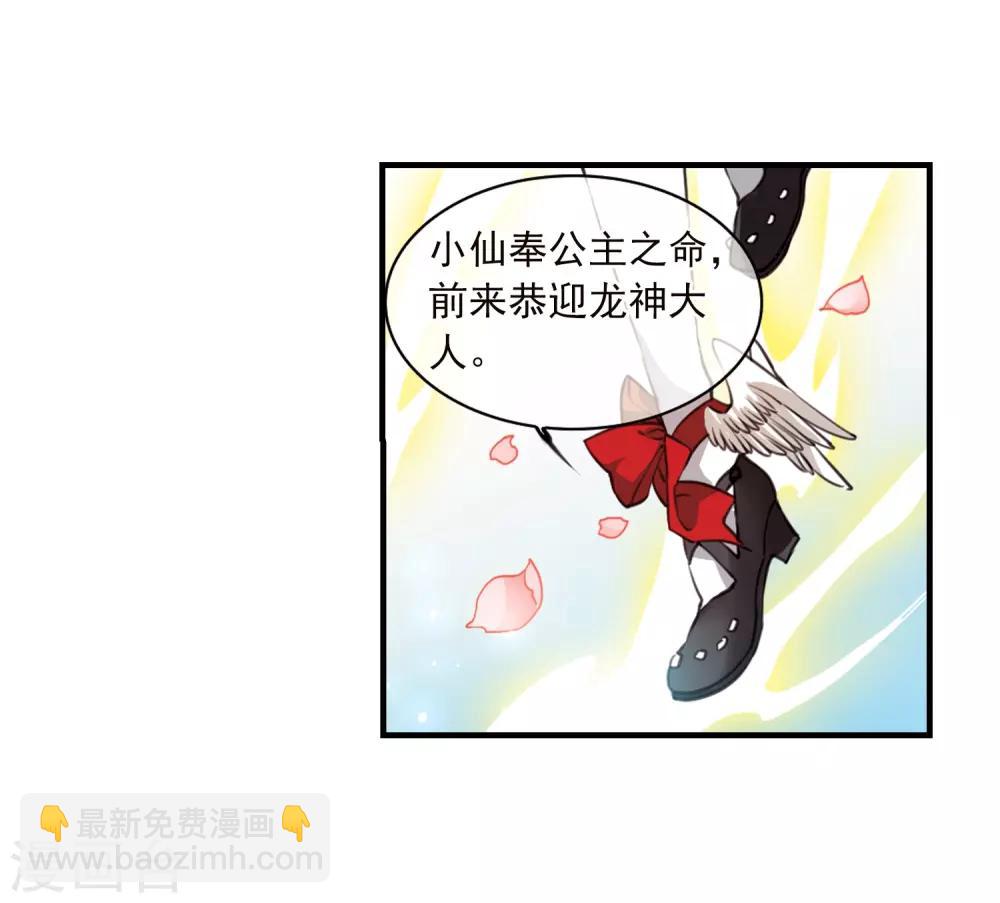 🍱三眼哮天录 第356话 再入蓬莱1 第21页