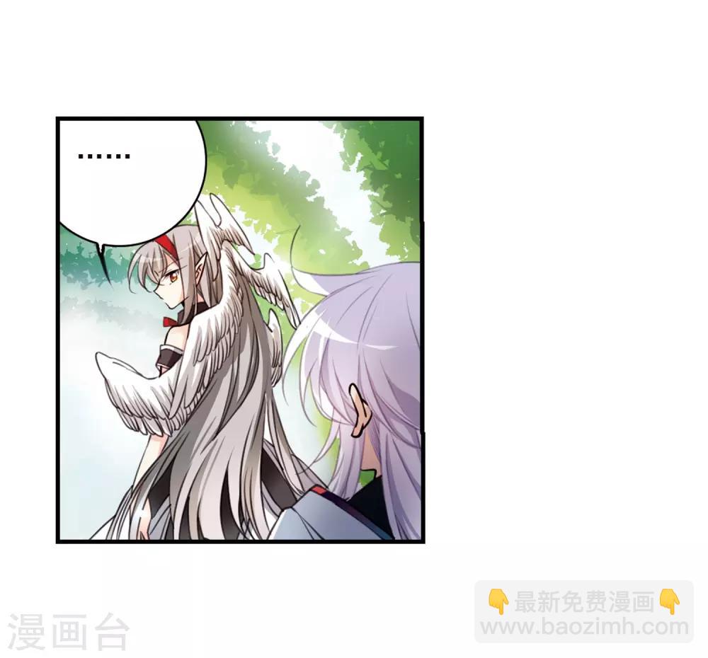 🍱三眼哮天录 第356话 再入蓬莱1 第23页