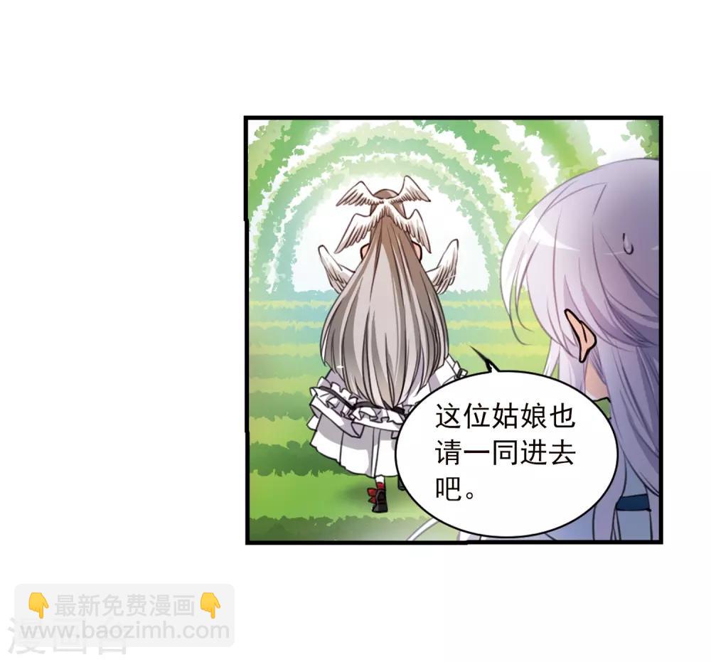 🍱三眼哮天录 第356话 再入蓬莱1 第24页