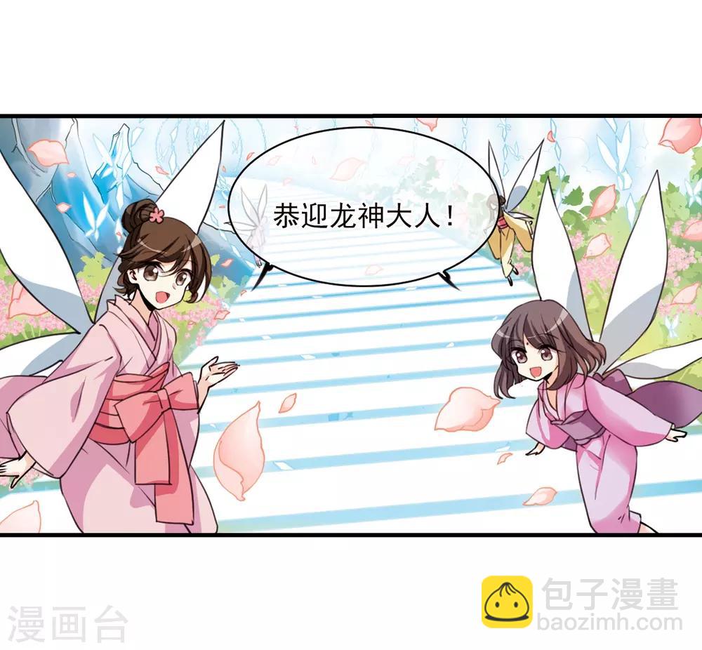 🍱三眼哮天录 第356话 再入蓬莱1 第26页