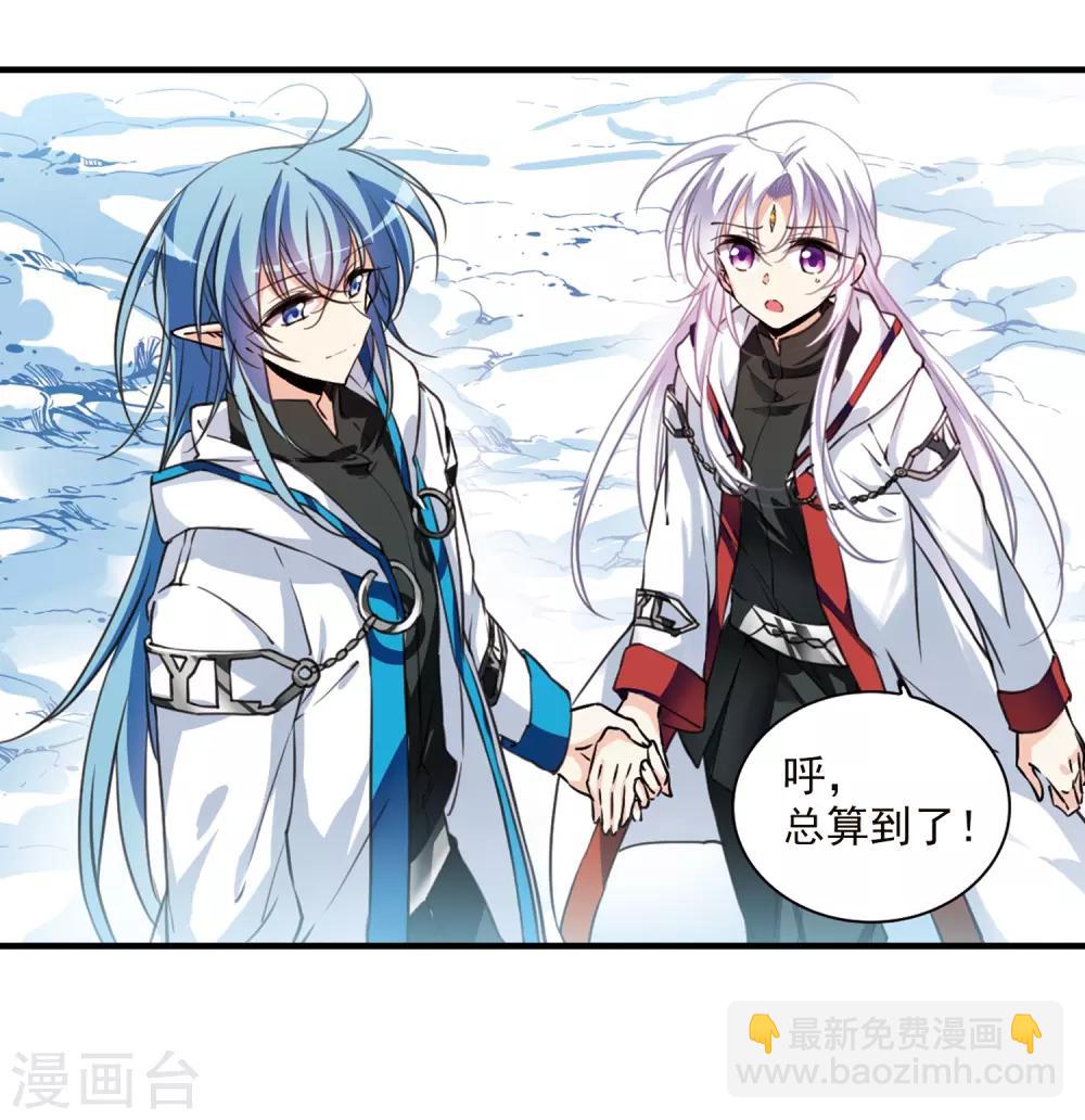 🍱三眼哮天录 第356话 再入蓬莱1 第5页