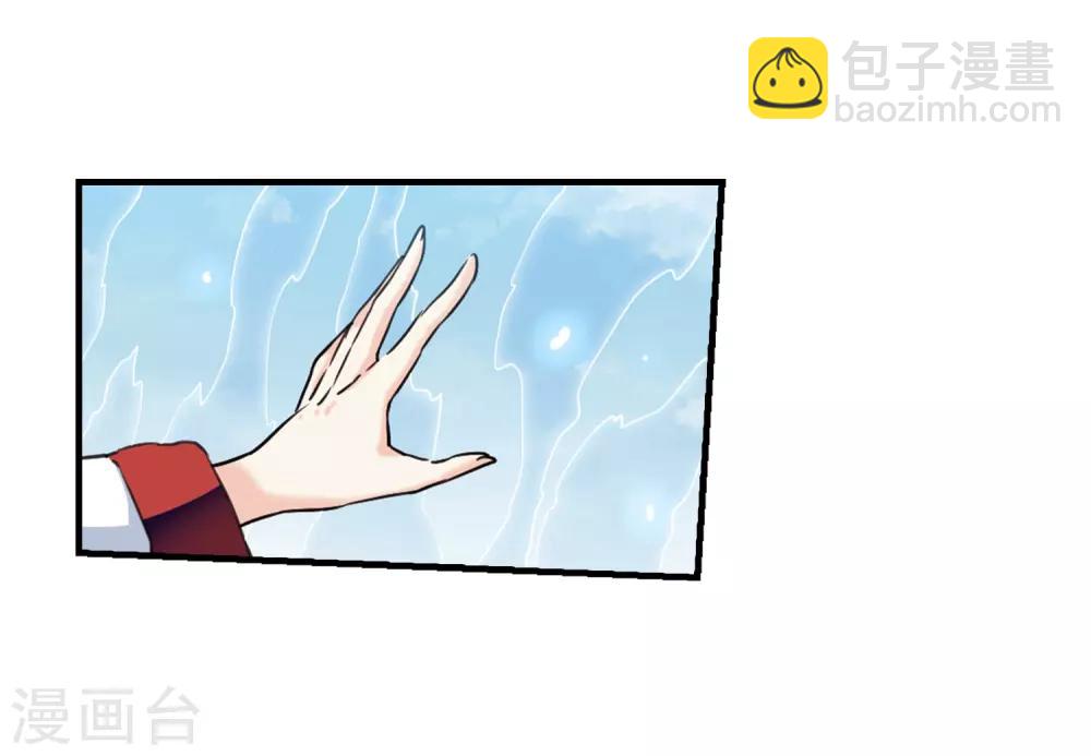 🍱三眼哮天录 第356话 再入蓬莱1 第6页