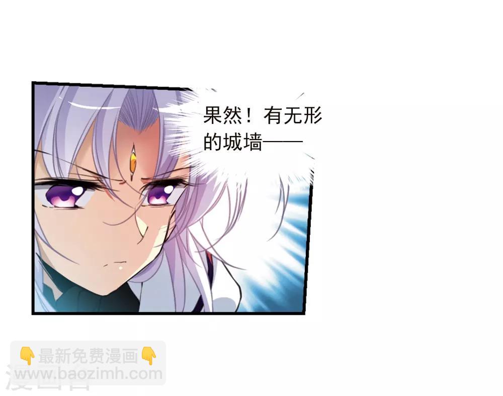 🍱三眼哮天录 第356话 再入蓬莱1 第7页