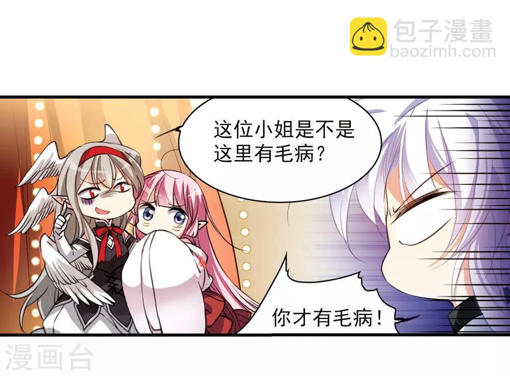 🍱三眼哮天录 第358话 再入蓬莱3 第10页