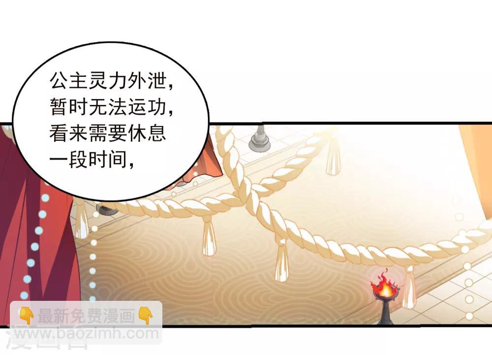 🍱三眼哮天录 第358话 再入蓬莱3 第11页