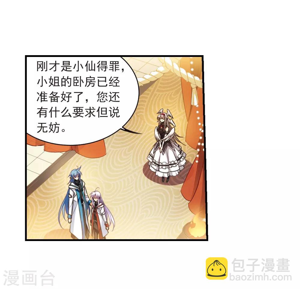 🍱三眼哮天录 第358话 再入蓬莱3 第13页