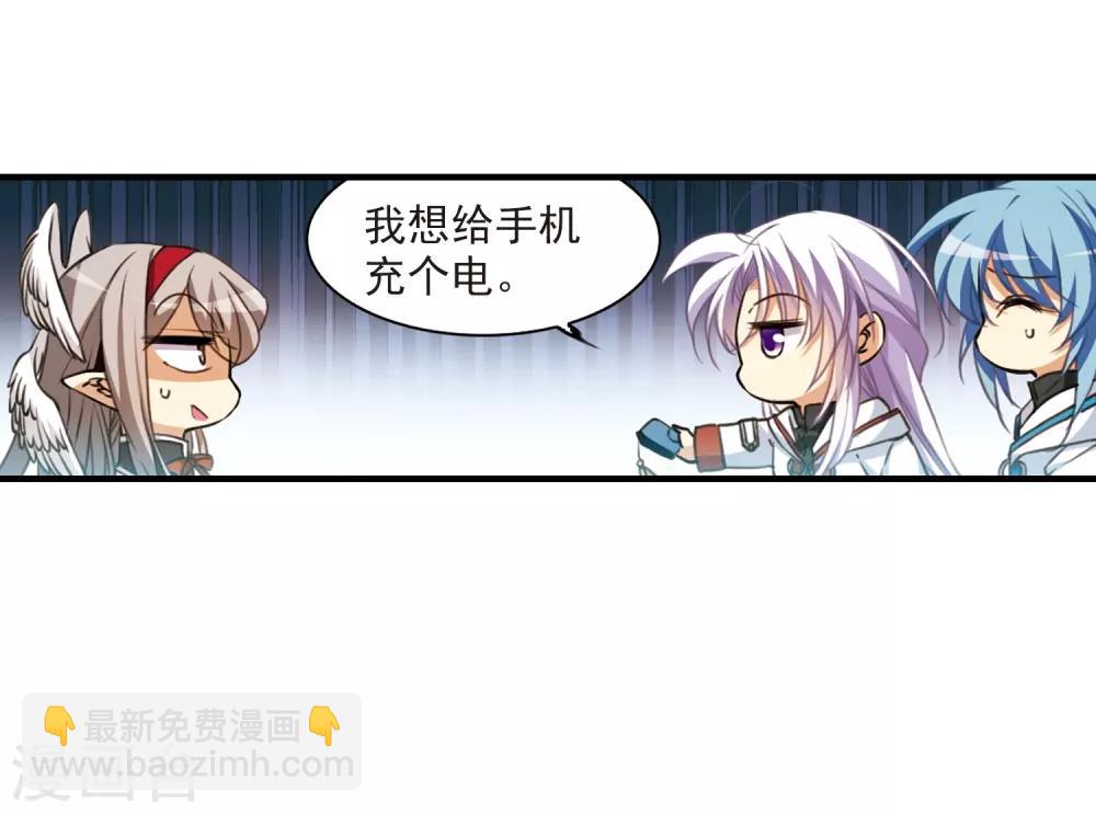 🍱三眼哮天录 第358话 再入蓬莱3 第15页