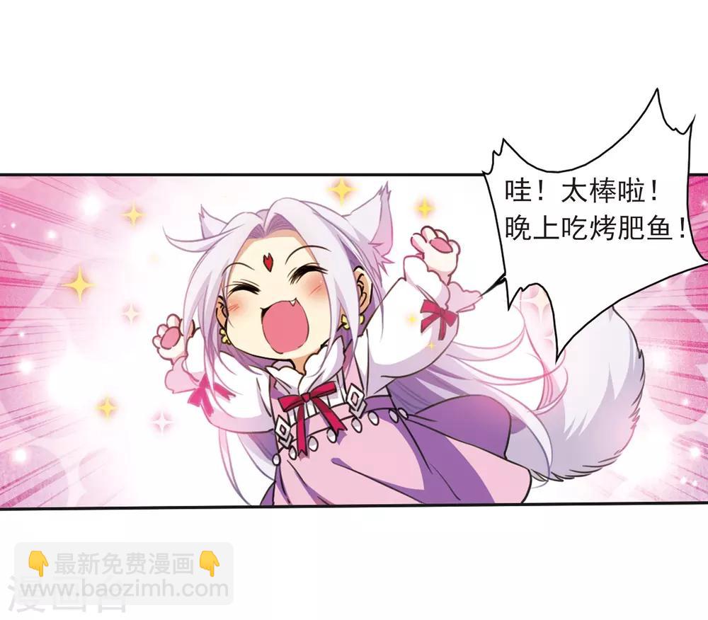 🍱三眼哮天录 第358话 再入蓬莱3 第20页