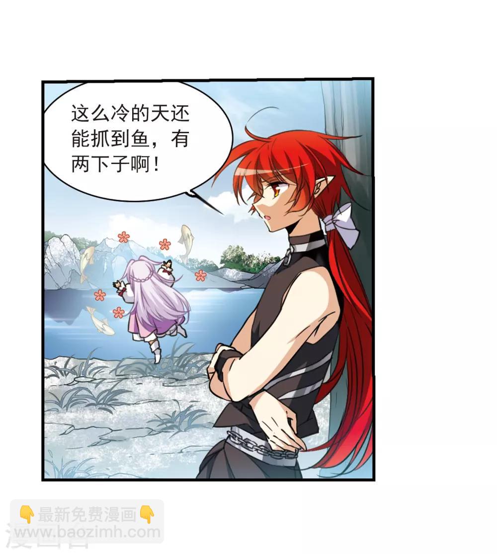 🍱三眼哮天录 第358话 再入蓬莱3 第21页