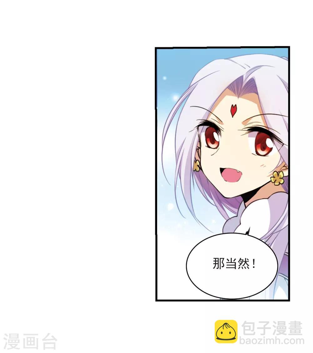 🍱三眼哮天录 第358话 再入蓬莱3 第22页
