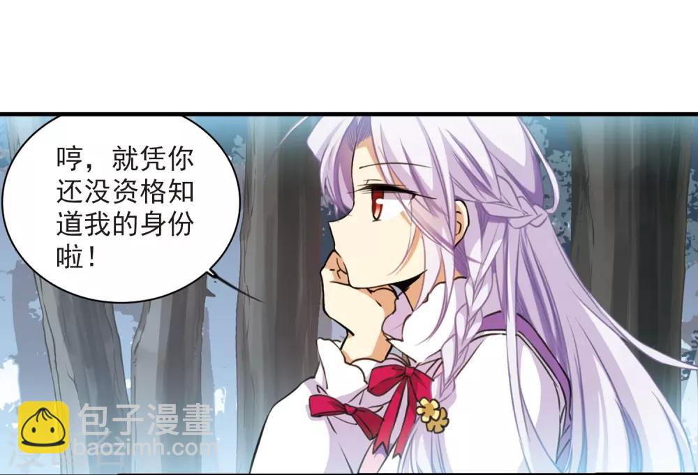 🍱三眼哮天录 第358话 再入蓬莱3 第26页