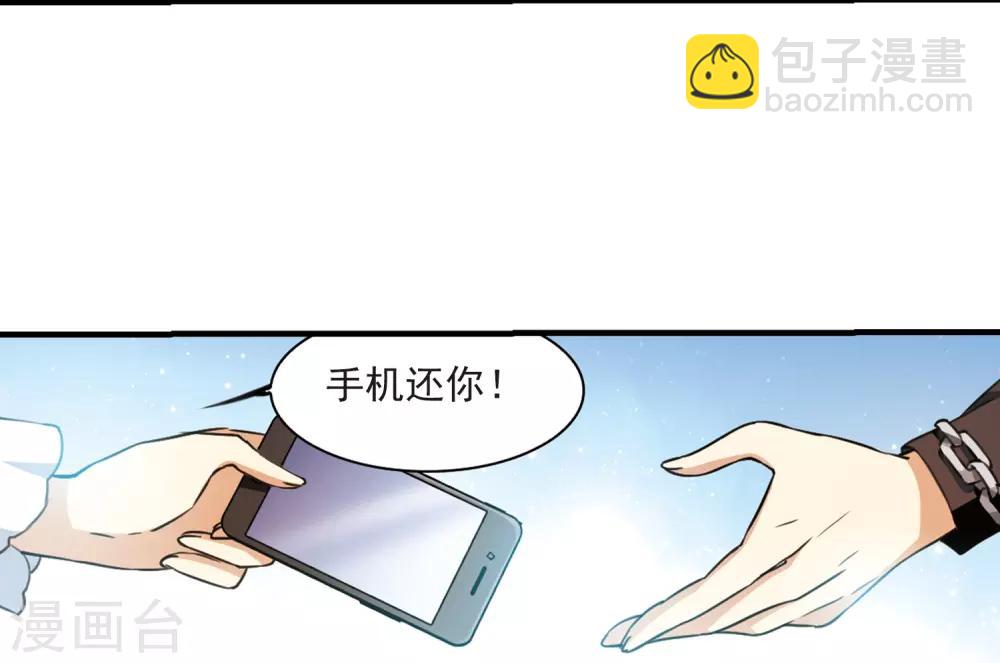 🍱三眼哮天录 第358话 再入蓬莱3 第27页