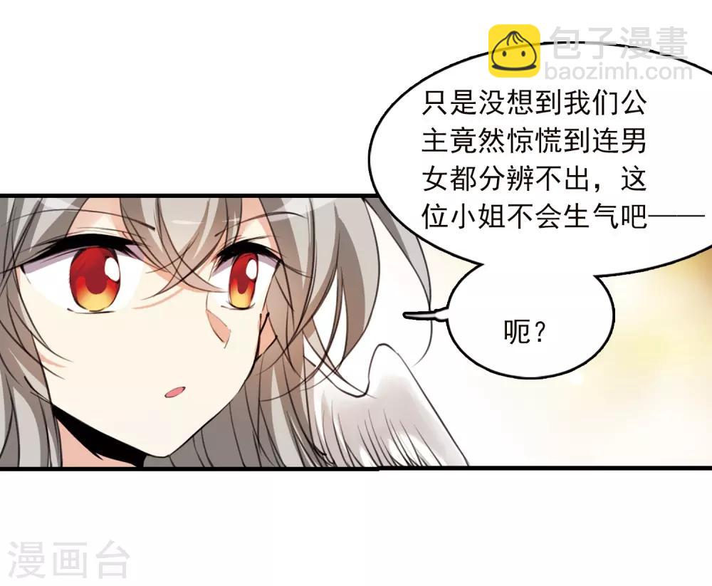 🍱三眼哮天录 第358话 再入蓬莱3 第3页