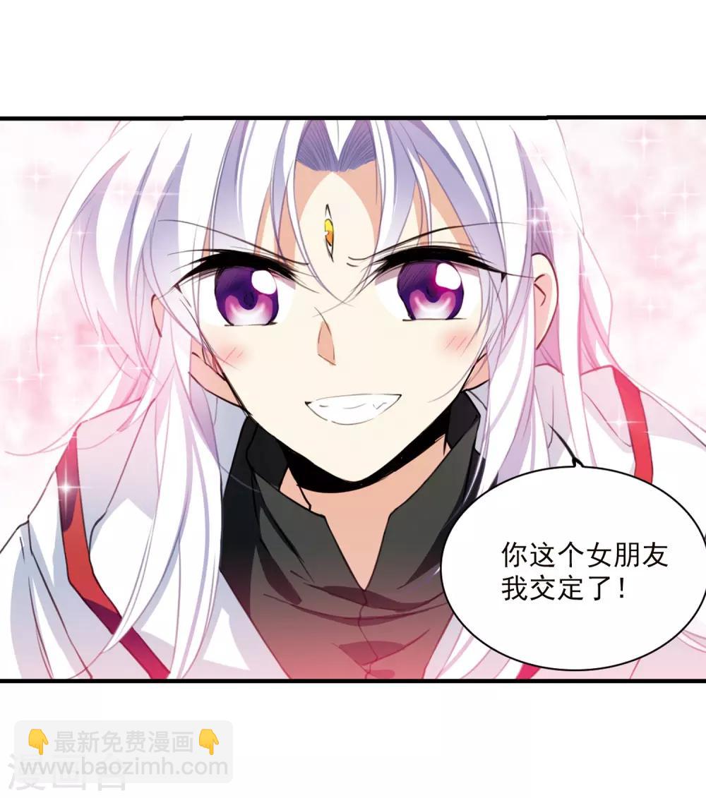 🍱三眼哮天录 第358话 再入蓬莱3 第6页