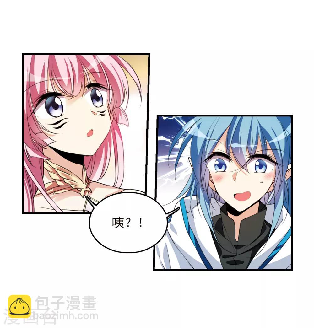 🍱三眼哮天录 第358话 再入蓬莱3 第7页
