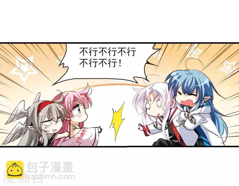🍱三眼哮天录 第358话 再入蓬莱3 第8页