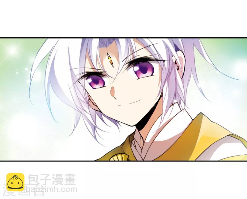 🍱三眼哮天录 第360话 在座都是男人2 第11页