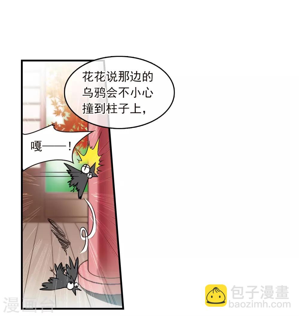 🍱三眼哮天录 第360话 在座都是男人2 第14页