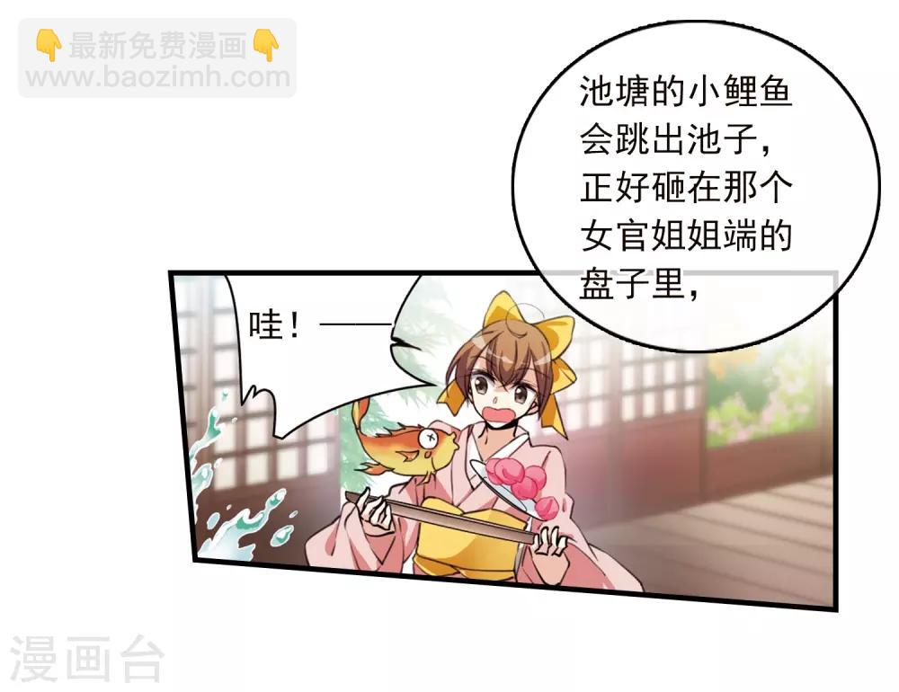 🍱三眼哮天录 第360话 在座都是男人2 第15页