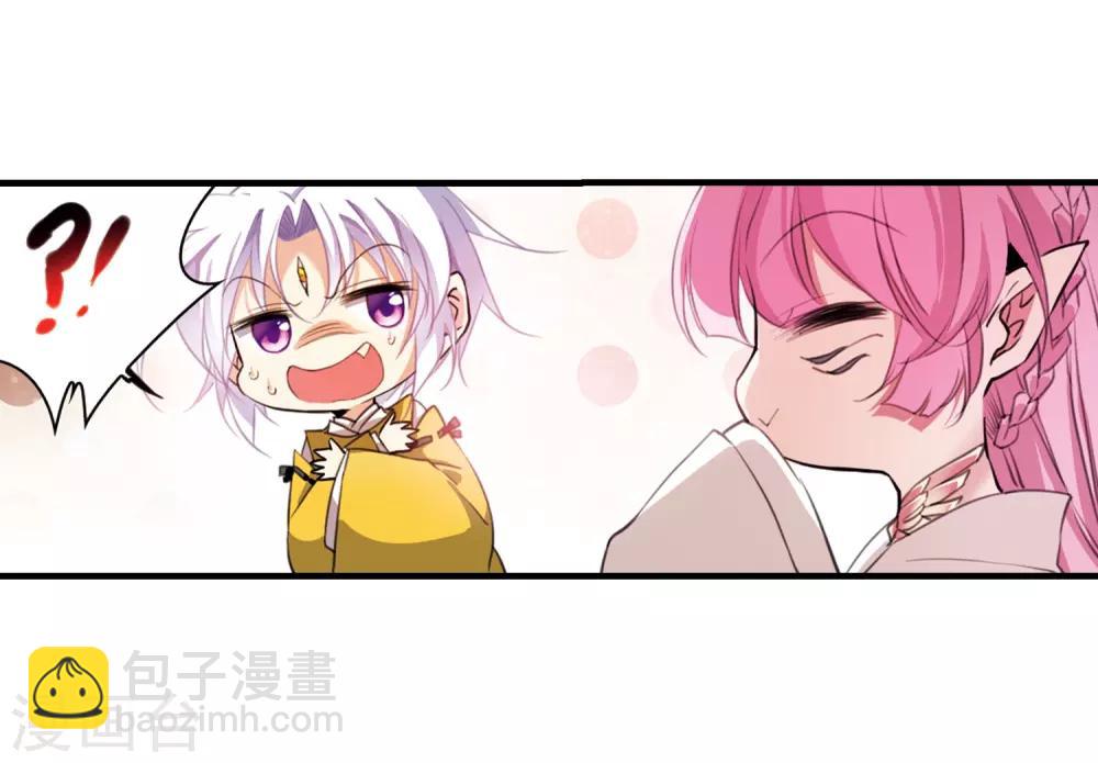 🍱三眼哮天录 第360话 在座都是男人2 第18页