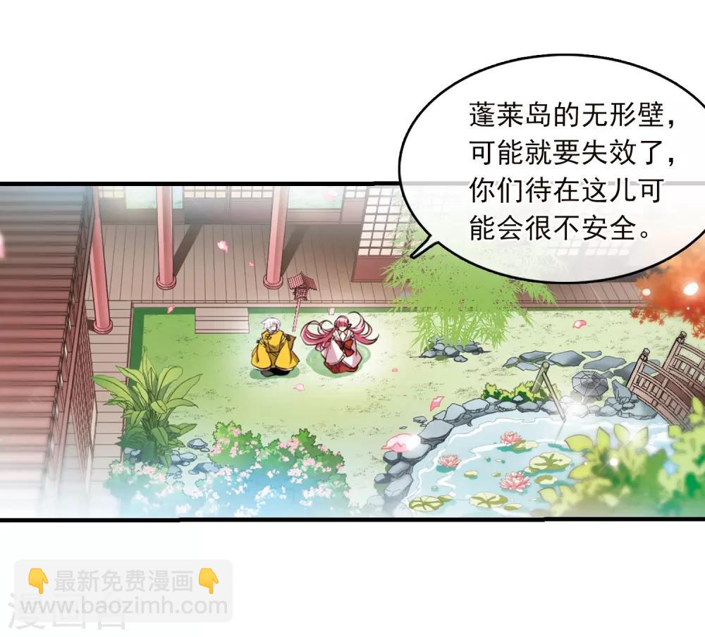 🍱三眼哮天录 第360话 在座都是男人2 第20页