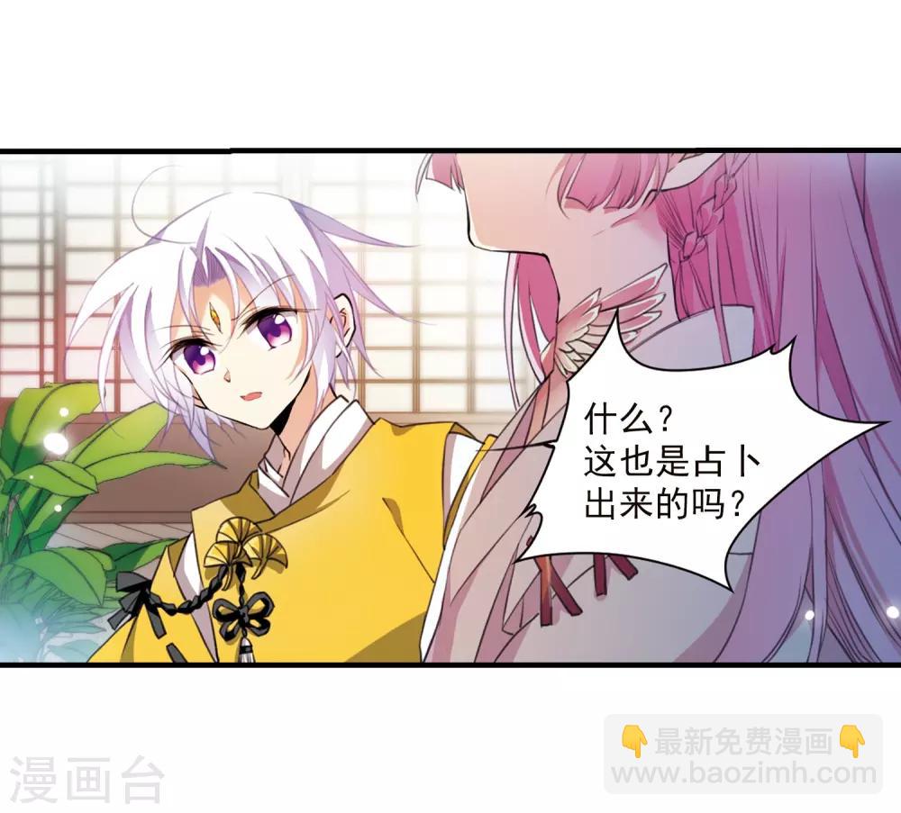 🍱三眼哮天录 第360话 在座都是男人2 第21页