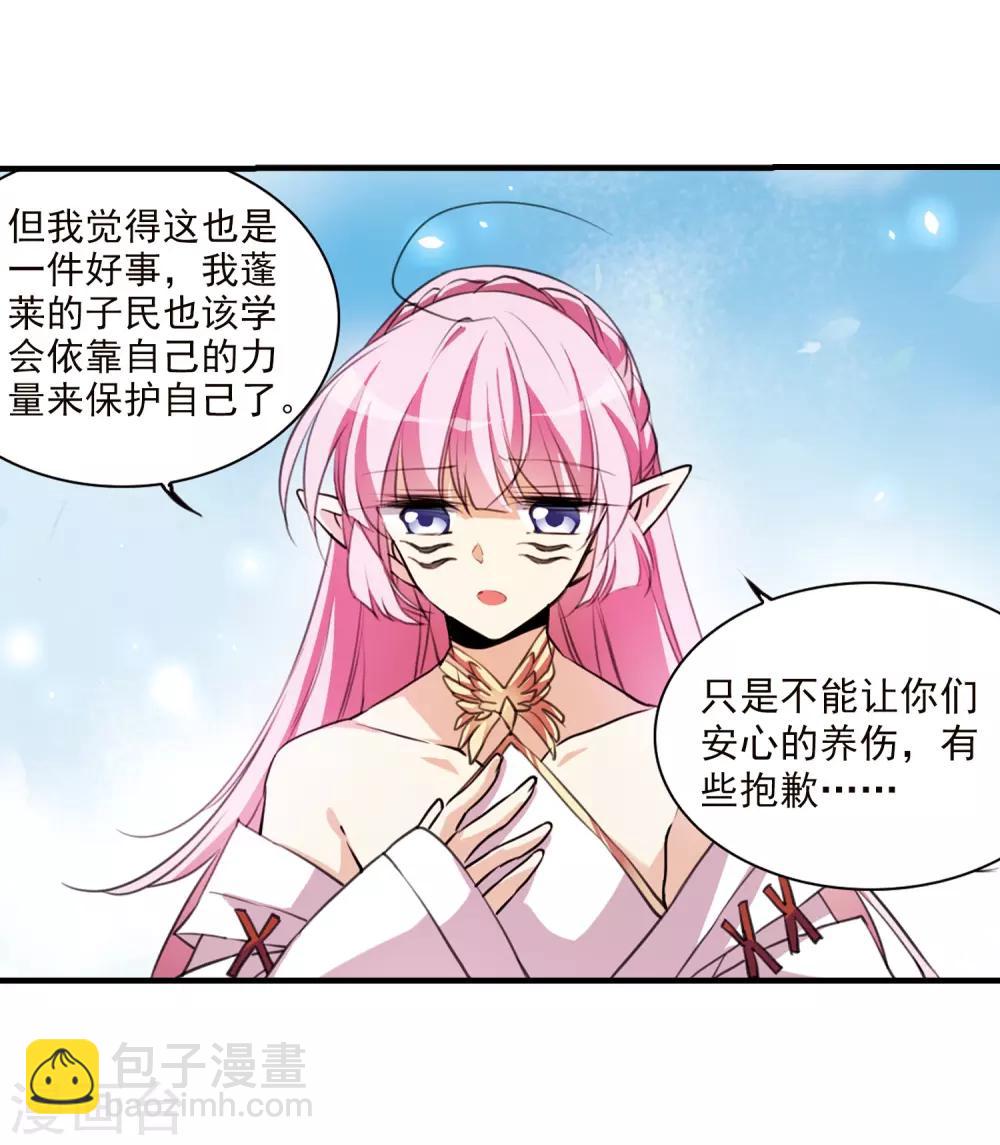 🍱三眼哮天录 第360话 在座都是男人2 第23页
