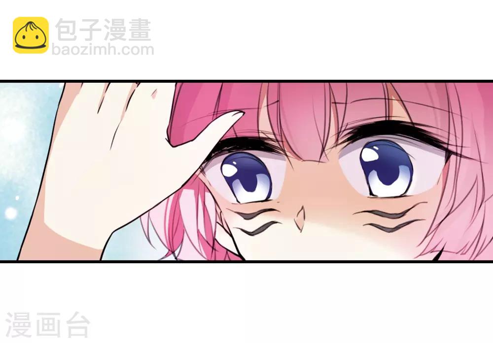 🍱三眼哮天录 第360话 在座都是男人2 第24页