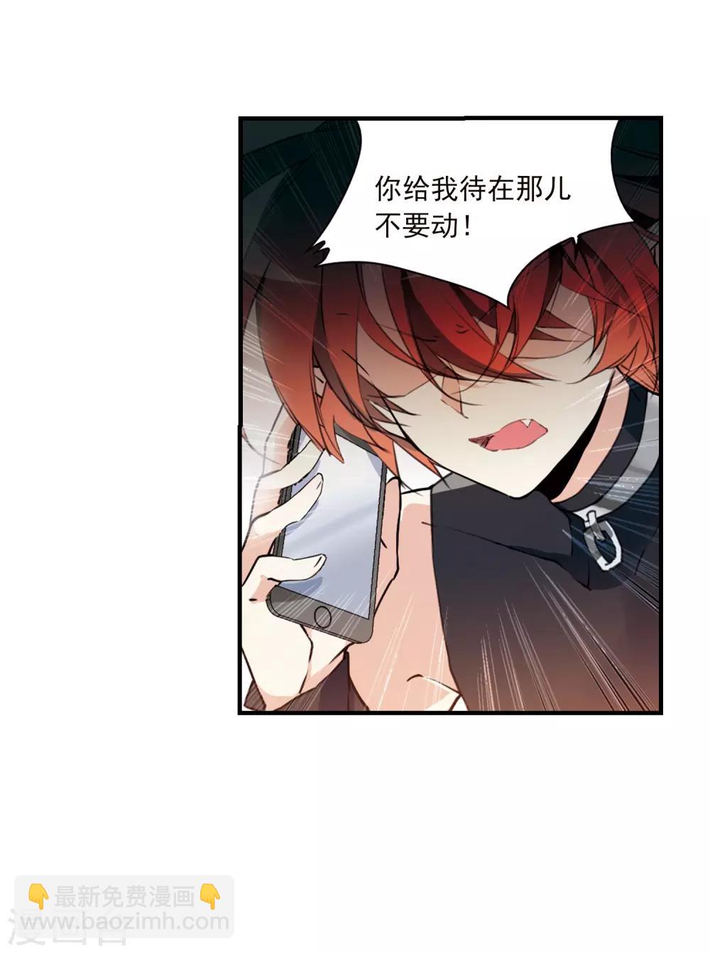 🍱三眼哮天录 第360话 在座都是男人2 第28页