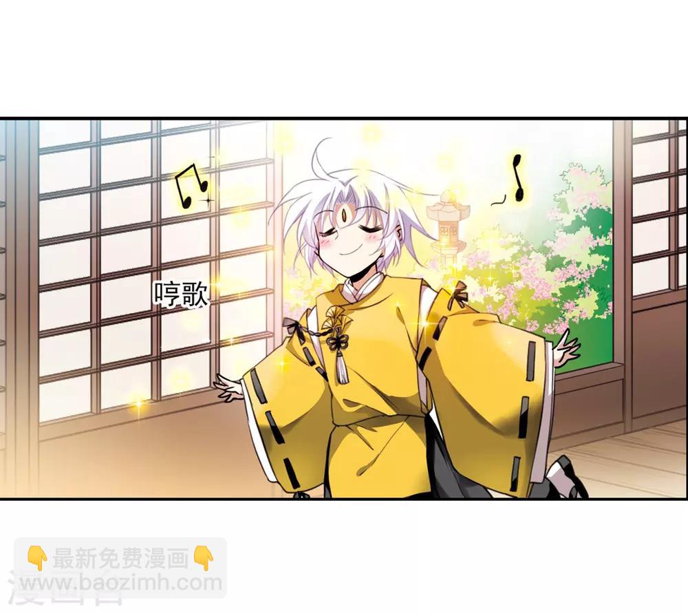 🍱三眼哮天录 第360话 在座都是男人2 第5页