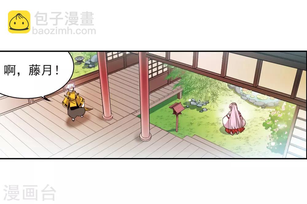 🍱三眼哮天录 第360话 在座都是男人2 第6页