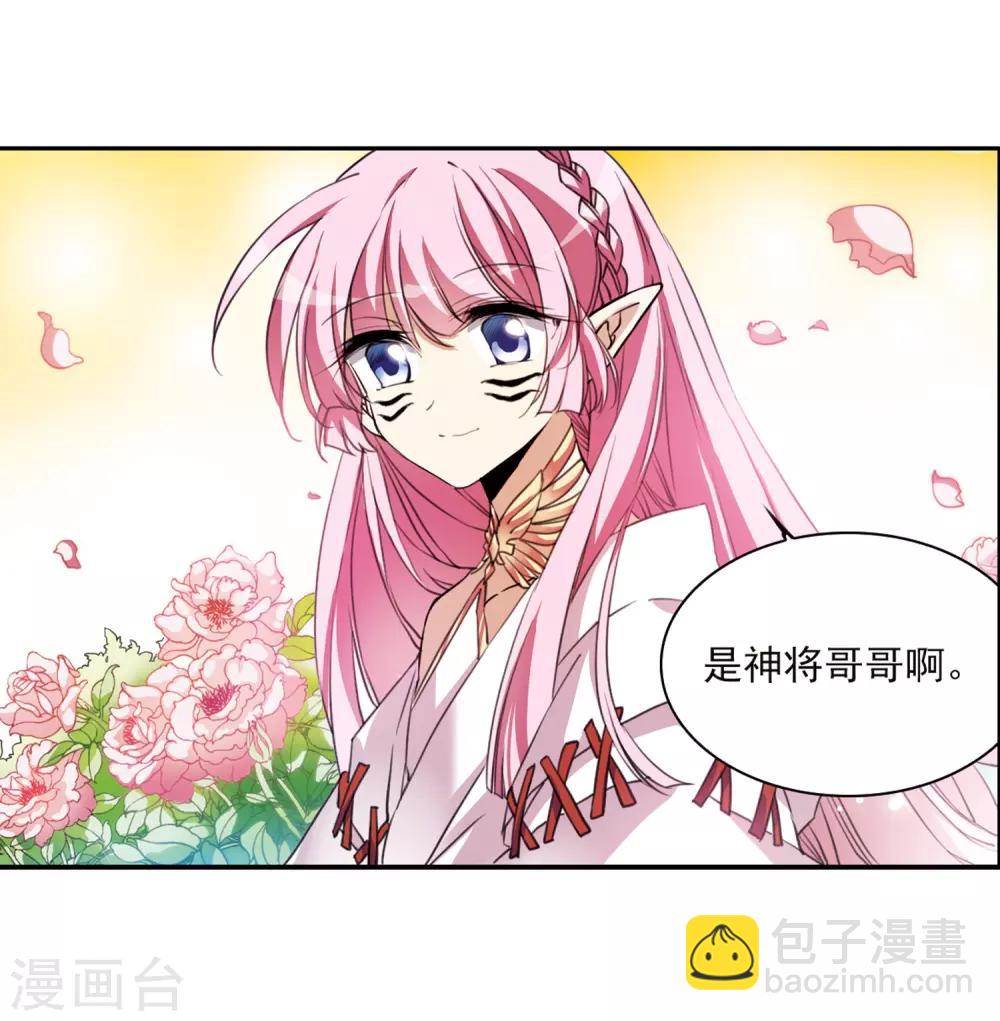 🍱三眼哮天录 第360话 在座都是男人2 第7页