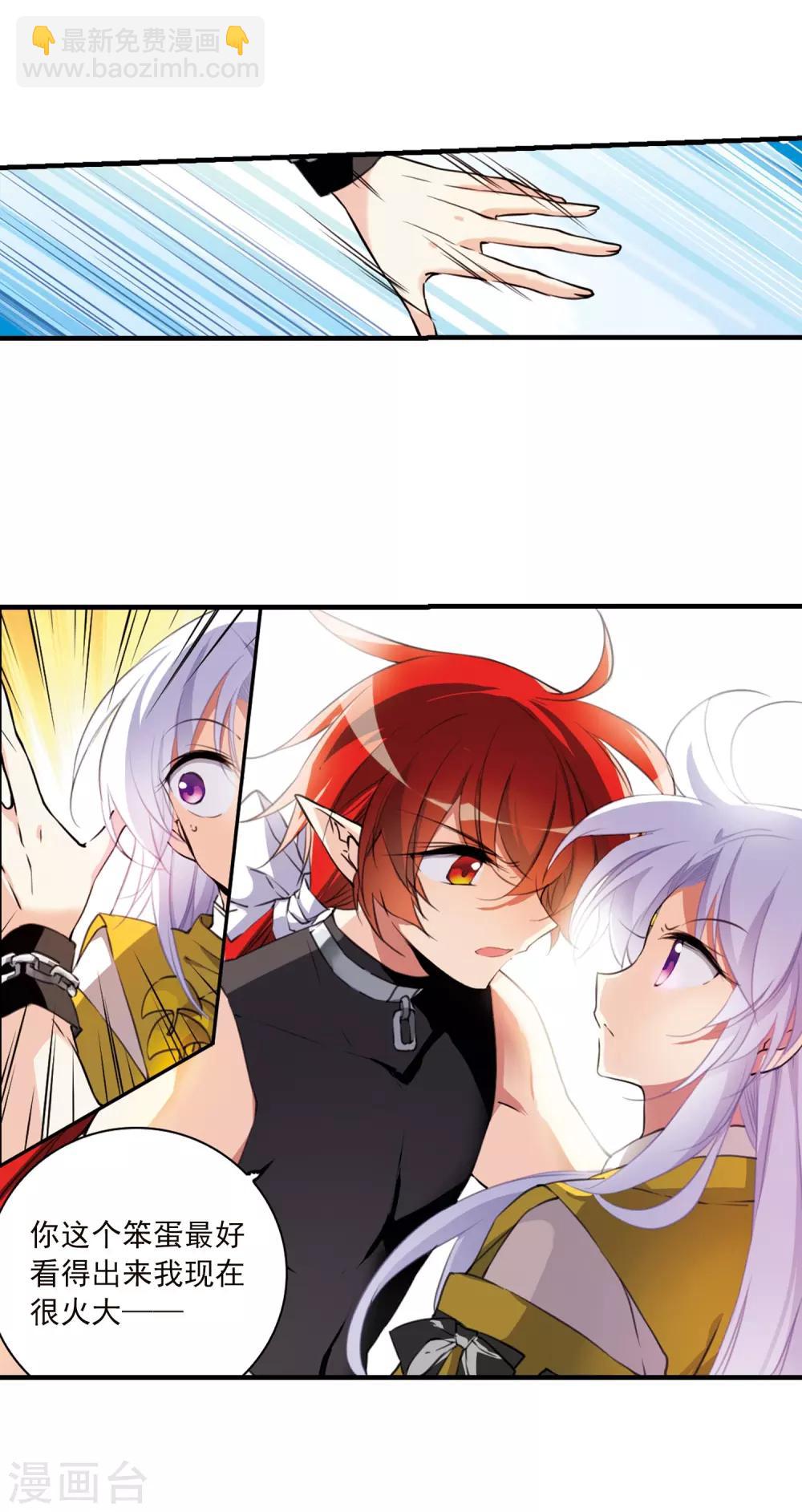 🍱三眼哮天录 第362话 无形壁的真相1 第10页