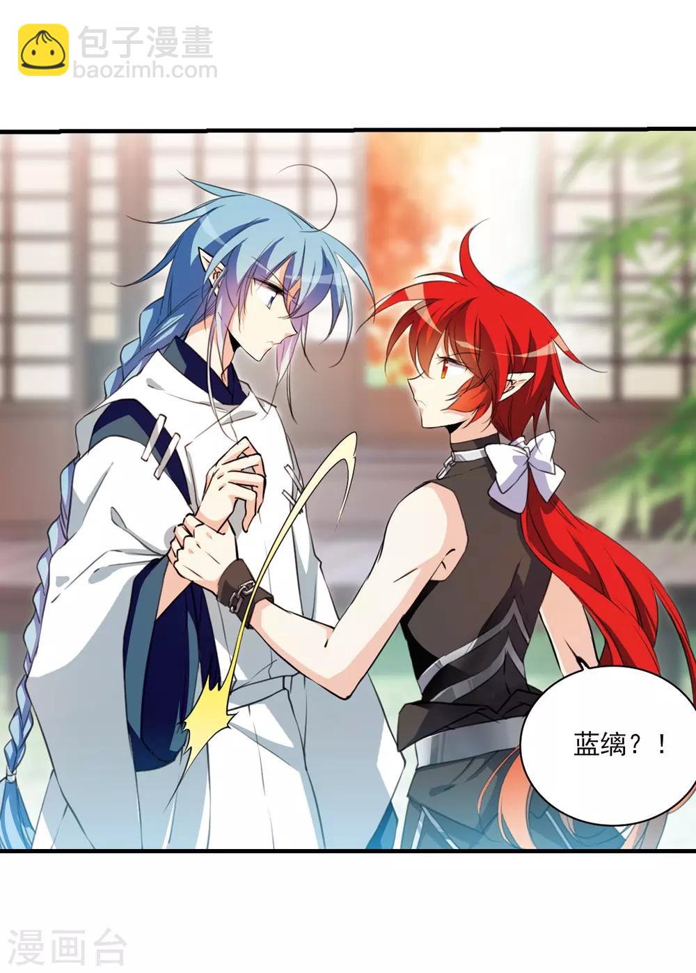 🍱三眼哮天录 第362话 无形壁的真相1 第13页