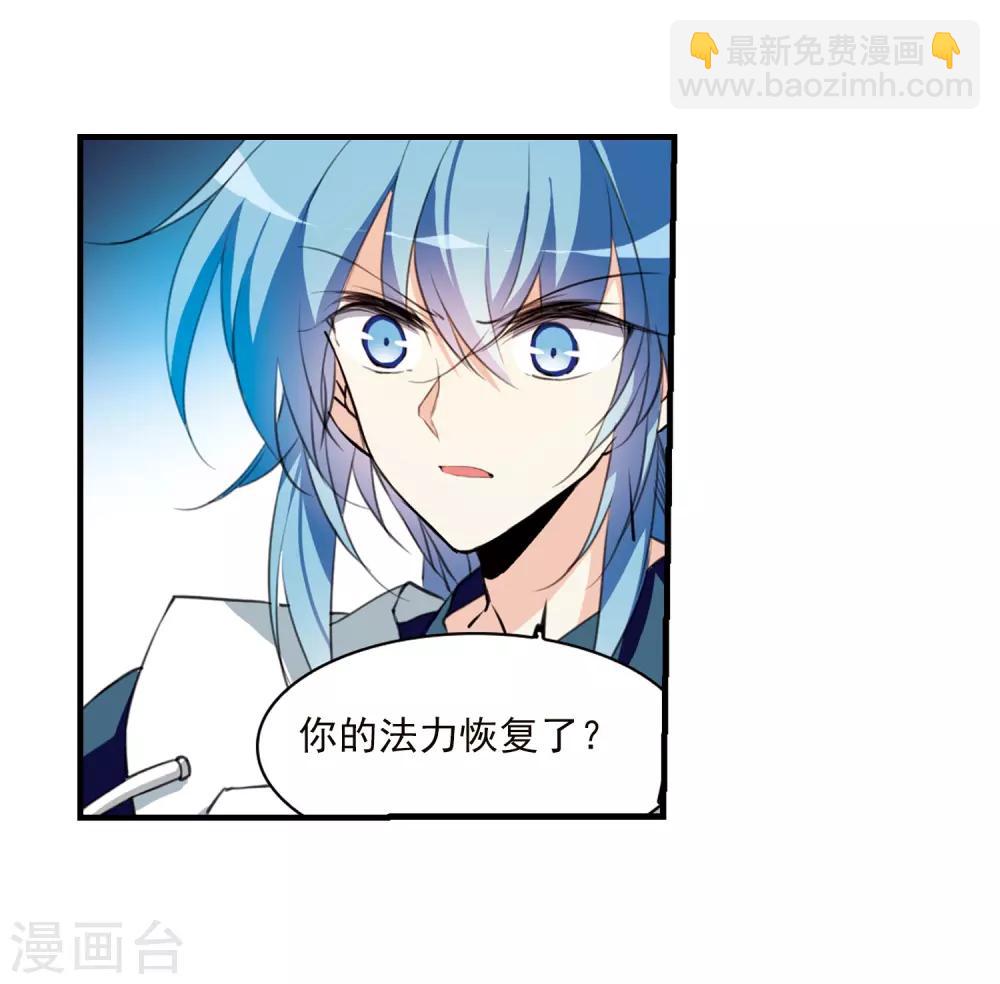 🍱三眼哮天录 第362话 无形壁的真相1 第16页