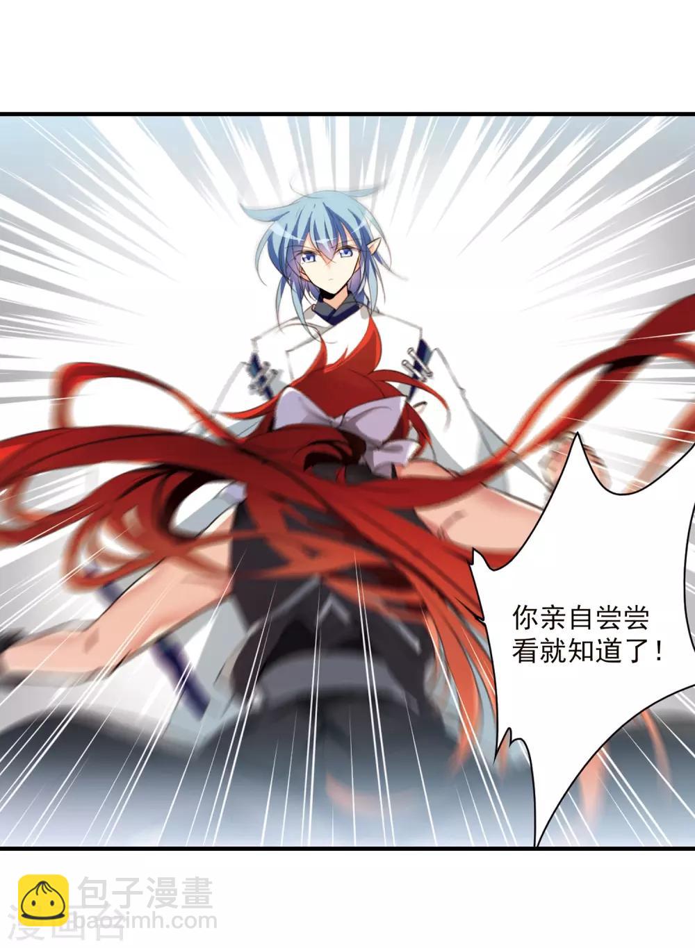🍱三眼哮天录 第362话 无形壁的真相1 第18页