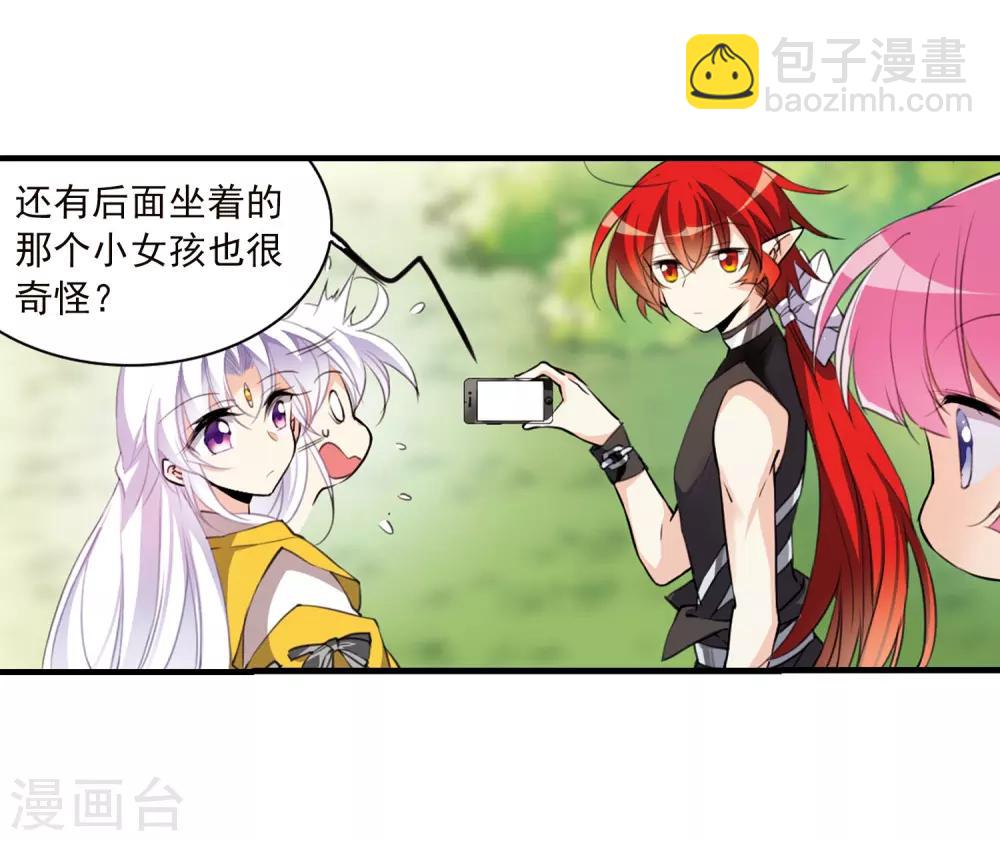 🍱三眼哮天录 第362话 无形壁的真相1 第3页
