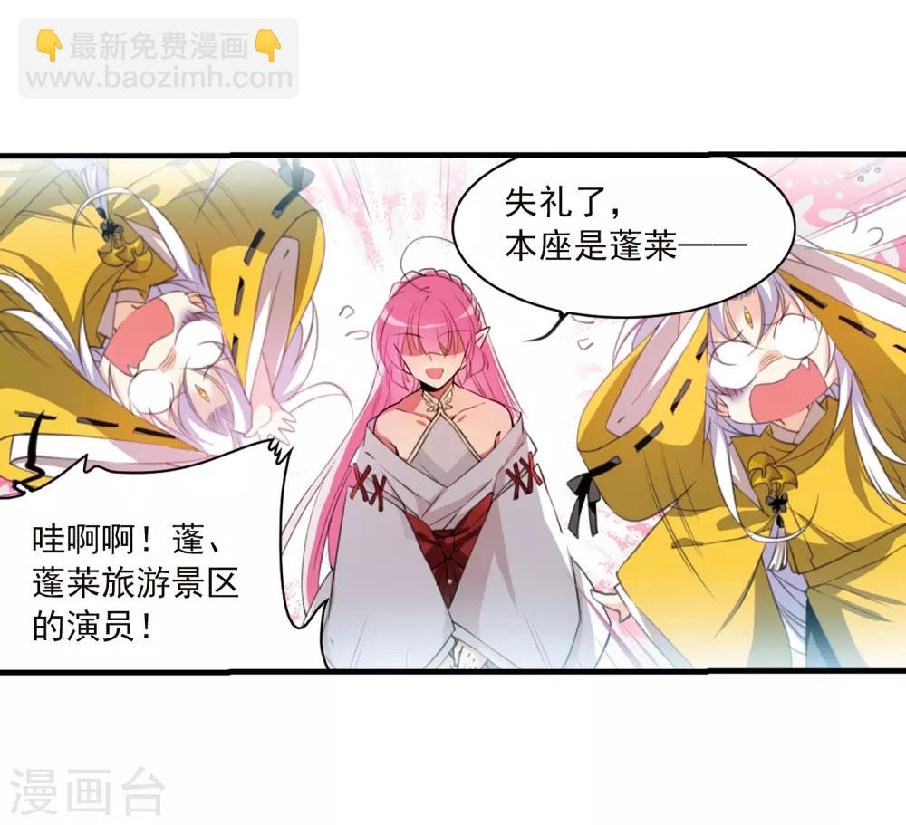 🍱三眼哮天录 第362话 无形壁的真相1 第4页