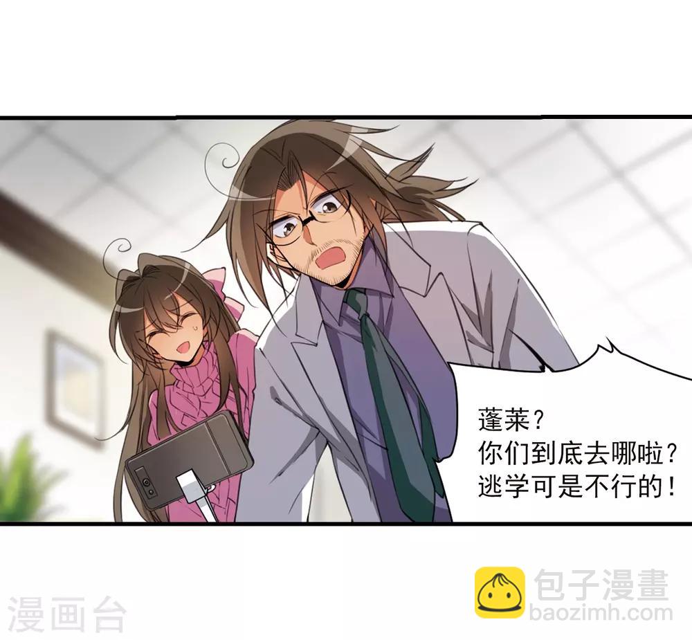 🍱三眼哮天录 第362话 无形壁的真相1 第5页